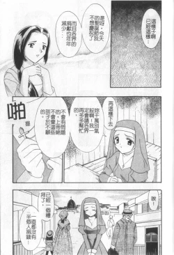 Page 160 of Itan No Rakuen