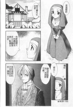 Page 161 of Itan No Rakuen