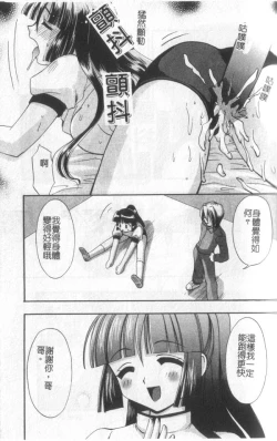 Page 32 of Itan No Rakuen