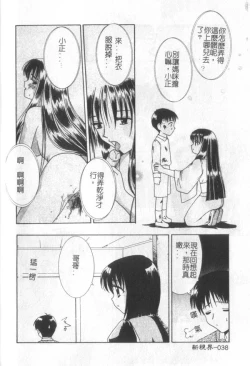 Page 39 of Itan No Rakuen