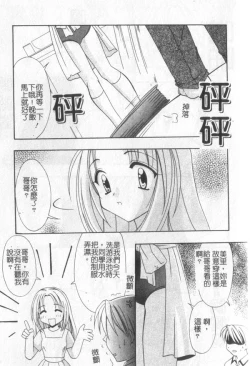 Page 56 of Itan No Rakuen