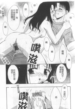 Page 80 of Itan No Rakuen