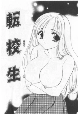 Page 83 of Itan No Rakuen