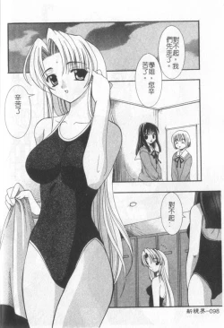 Page 99 of Itan No Rakuen