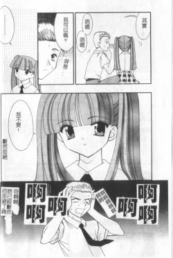 Page 9 of Itan No Rakuen