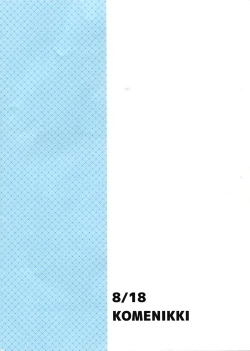 Page 10 of Armin Chousa Heidan