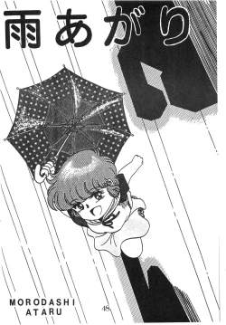 Page 52 of CHOCOLATE PARFAIT