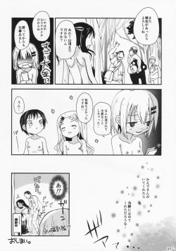 Page 26 of Yama no Taiken 3