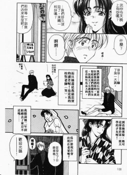 Page 112 of Mune Ippai no Ai wo