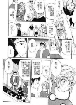 Page 130 of Mune Ippai no Ai wo