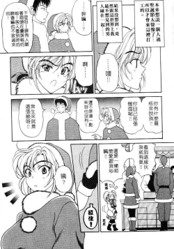 Page 131 of Mune Ippai no Ai wo