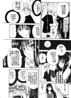 Page 150 of Mune Ippai no Ai wo