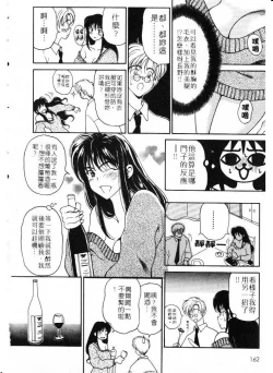 Page 168 of Mune Ippai no Ai wo