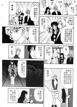 Page 184 of Mune Ippai no Ai wo