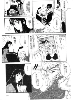 Page 185 of Mune Ippai no Ai wo