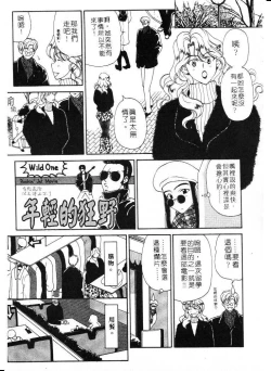 Page 187 of Mune Ippai no Ai wo