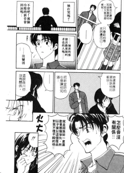 Page 206 of Mune Ippai no Ai wo