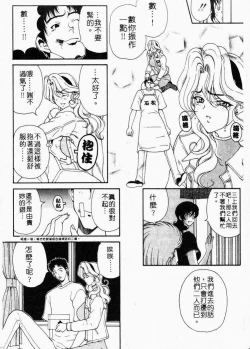 Page 21 of Mune Ippai no Ai wo