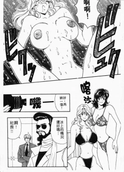 Page 25 of Mune Ippai no Ai wo