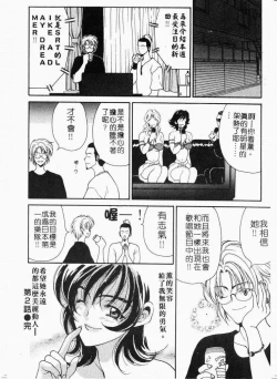 Page 46 of Mune Ippai no Ai wo