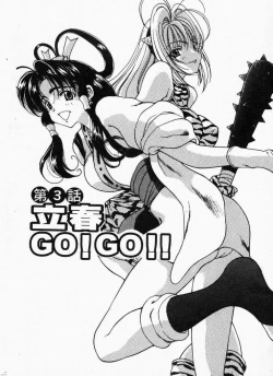 Page 48 of Mune Ippai no Ai wo