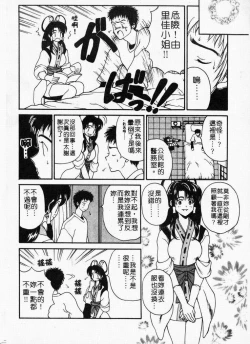 Page 56 of Mune Ippai no Ai wo