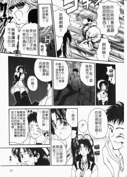 Page 59 of Mune Ippai no Ai wo