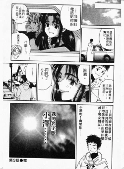 Page 64 of Mune Ippai no Ai wo