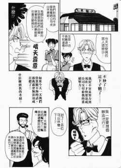 Page 71 of Mune Ippai no Ai wo