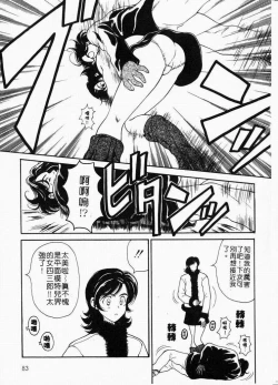 Page 87 of Mune Ippai no Ai wo