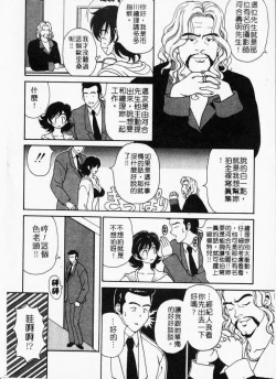 Page 92 of Mune Ippai no Ai wo