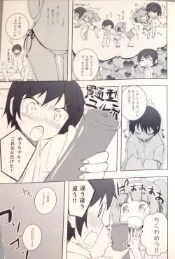 Page 5 of pettantan!