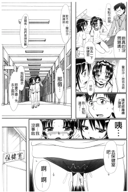Page 114 of Higyaku Kyoushitsu