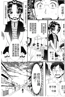 Page 138 of Higyaku Kyoushitsu