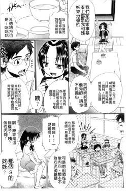Page 141 of Higyaku Kyoushitsu