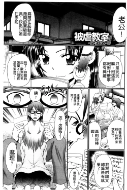 Page 184 of Higyaku Kyoushitsu