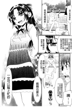 Page 188 of Higyaku Kyoushitsu