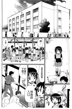 Page 205 of Higyaku Kyoushitsu