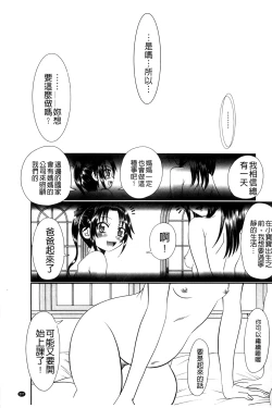 Page 210 of Higyaku Kyoushitsu