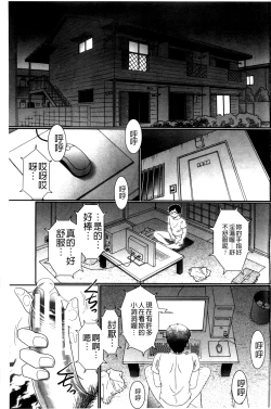 Page 4 of Higyaku Kyoushitsu