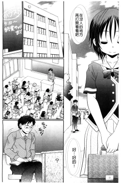 Page 81 of Higyaku Kyoushitsu