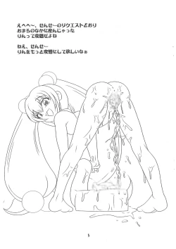 Page 4 of Kodomo no Jikangire