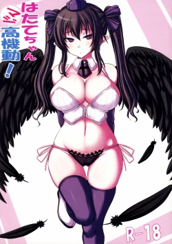 Page 1 of Hatate-chan Maji Koukidou