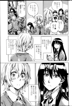 Page 3 of Yuri Suki Kanojo wa Yuri Kanojo ga Dekinai Ch.1-3