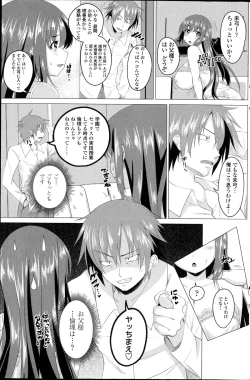 Page 45 of Koiro Sakari Ch. 1-3