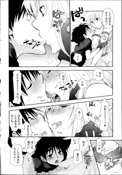 Page 10 of Nuki Ashi, Sashi Ashi, Shinobi Ashi. Ch.1-2