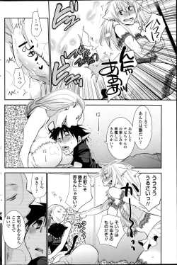 Page 30 of Nuki Ashi, Sashi Ashi, Shinobi Ashi. Ch.1-2