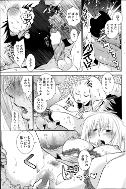 Page 37 of Nuki Ashi, Sashi Ashi, Shinobi Ashi. Ch.1-2