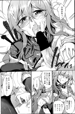 Page 12 of Yareru! Ero Mangaka Ch.1-2