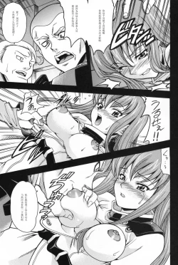 Page 23 of Nichijouno Senjouno